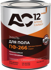 Эмаль Сайвер ПФ-266 АС12 1.8 кг (золотисто-коричневый)