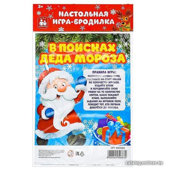 Детская настольная игра Лас Играс В поисках Деда Мороза 4469683