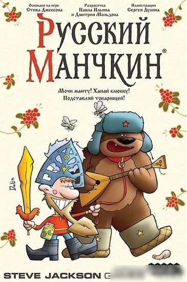 Настольная игра Мир Хобби Русский манчкин