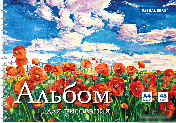 Альбом для рисования BRAUBERG Летний пейзаж 106328 (48 л)