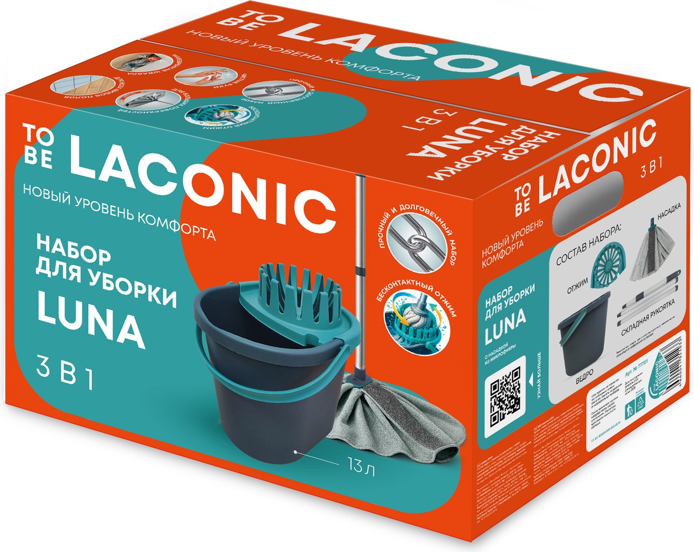 Набор для уборки To Be Laconic Luna 77701