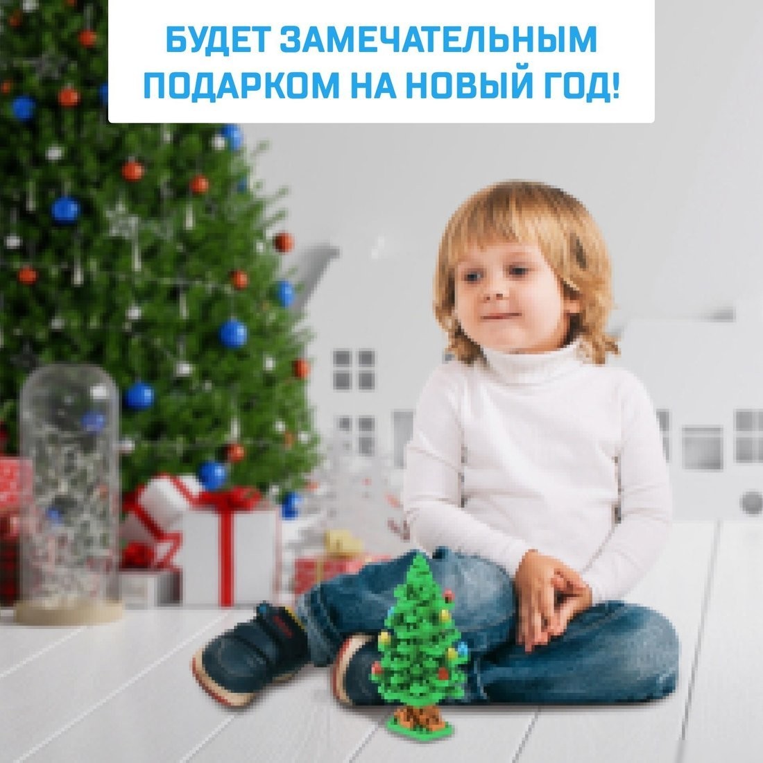 Конструктор Unicon Новогодние истории. Елка 9112 7820373 (130эл)
