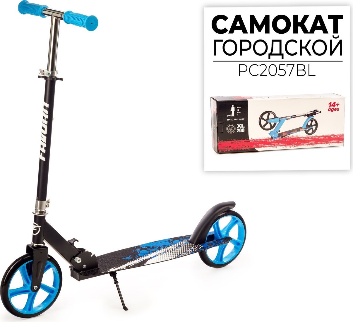 Двухколесный подростковый самокат Favorit PC2057BL