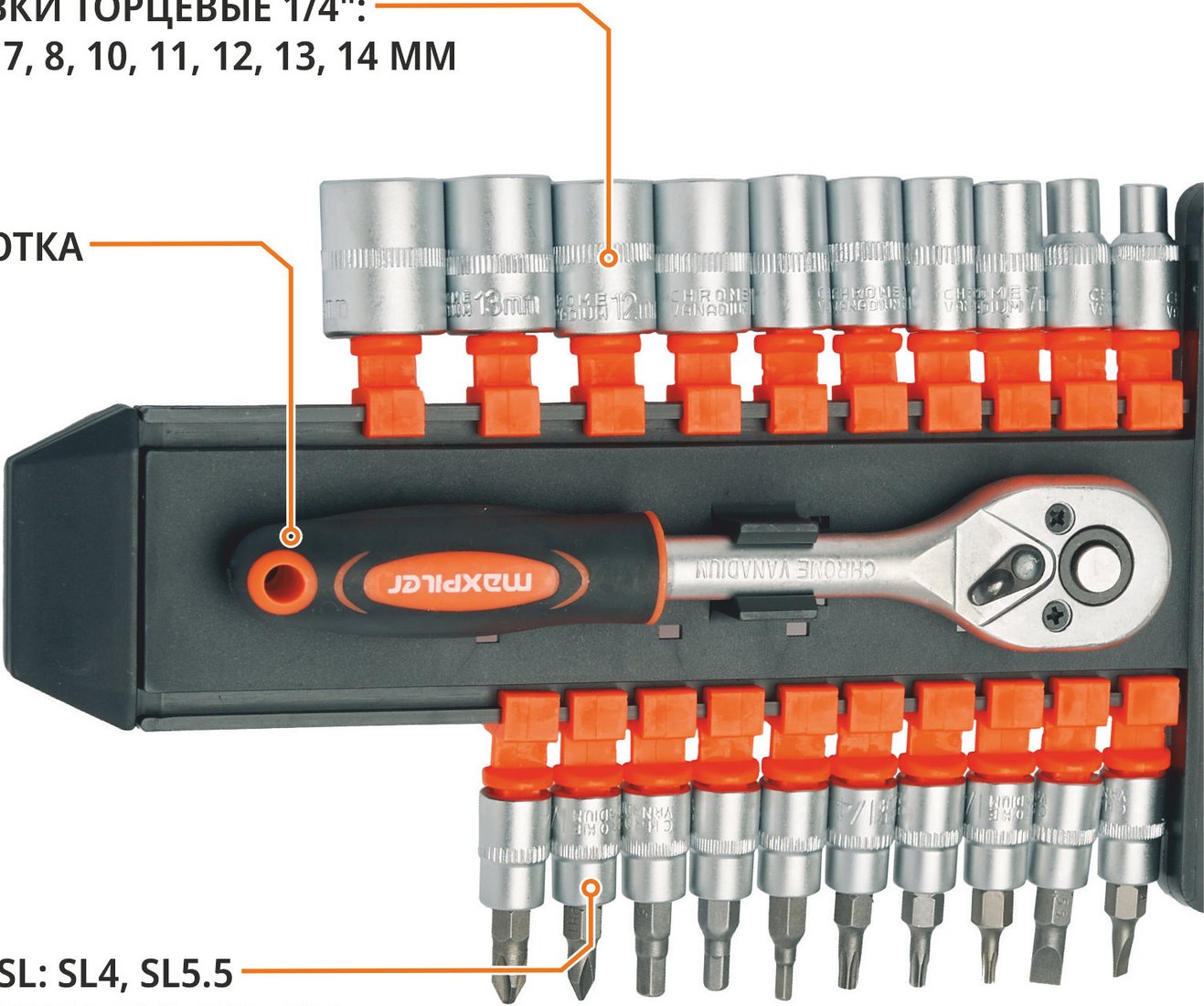 Набор трещотка с головками и битами MaxPiler MXT-22-SET (22 предмета)