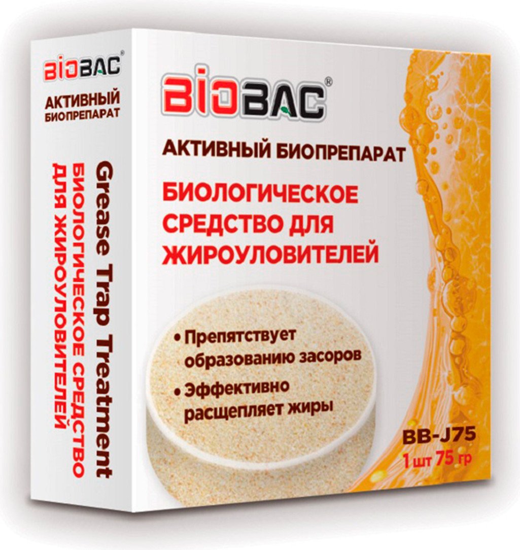 Средство для разложения жиров BioBac для жироуловителей BB-J75 (75г)