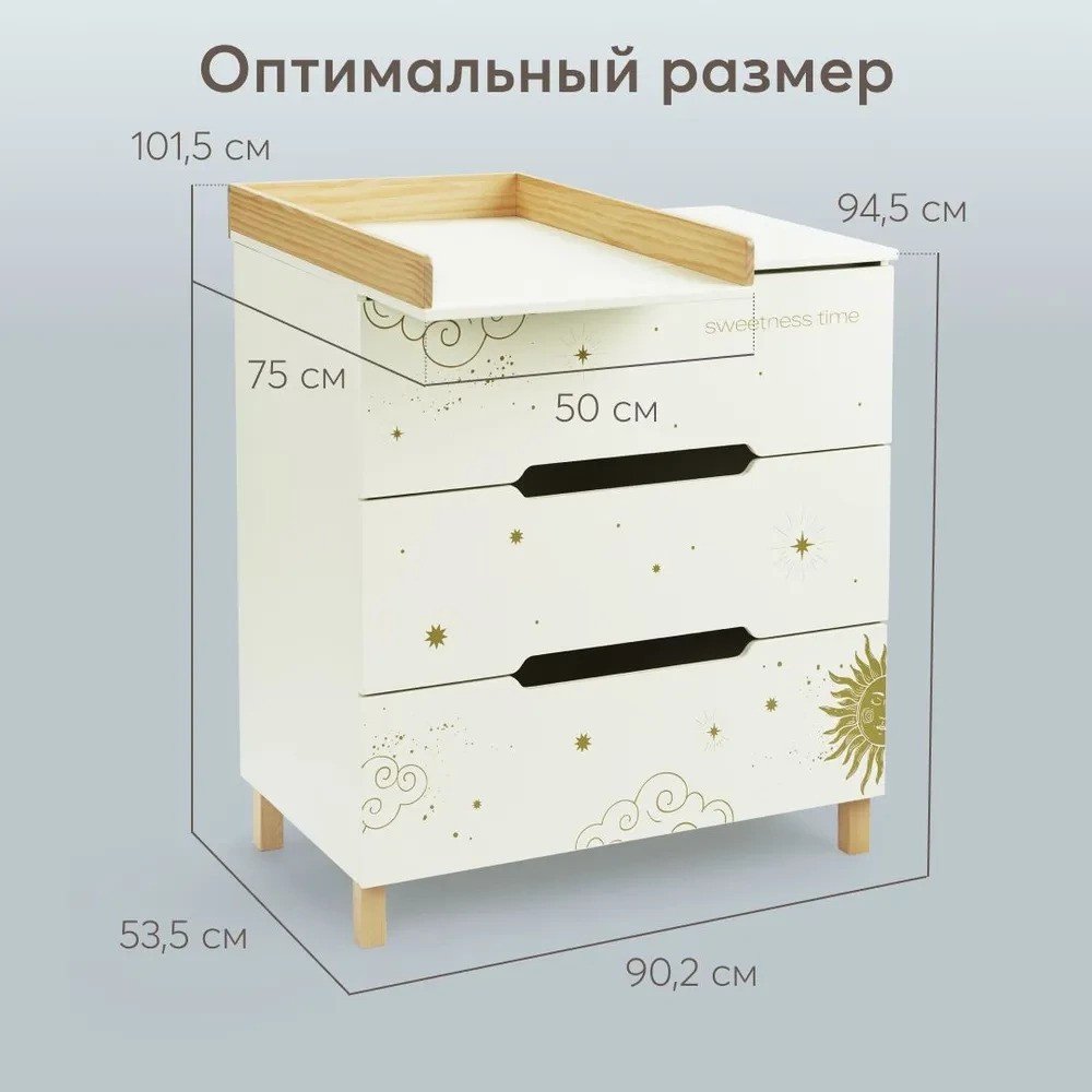 Детский комод Happy Baby Fioki 91036 (молочный)