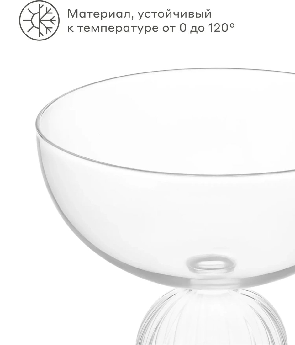 Набор бокалов для вина Pragma Blis DAI250026 (2шт)