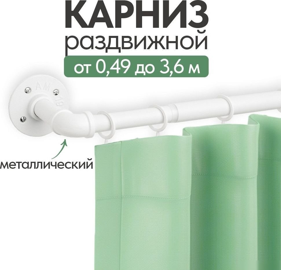 Карниз для штор UG Home Раздвижной 1-рядный 1КМ-180-360-БЛ (1.8-3.6м, белый)