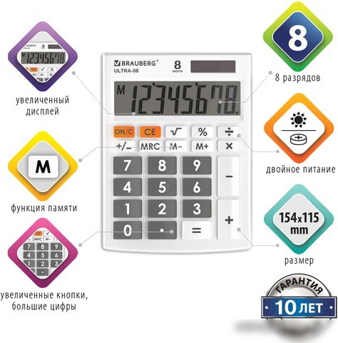 Бухгалтерский калькулятор BRAUBERG Ultra-08-WT 250512 (белый)
