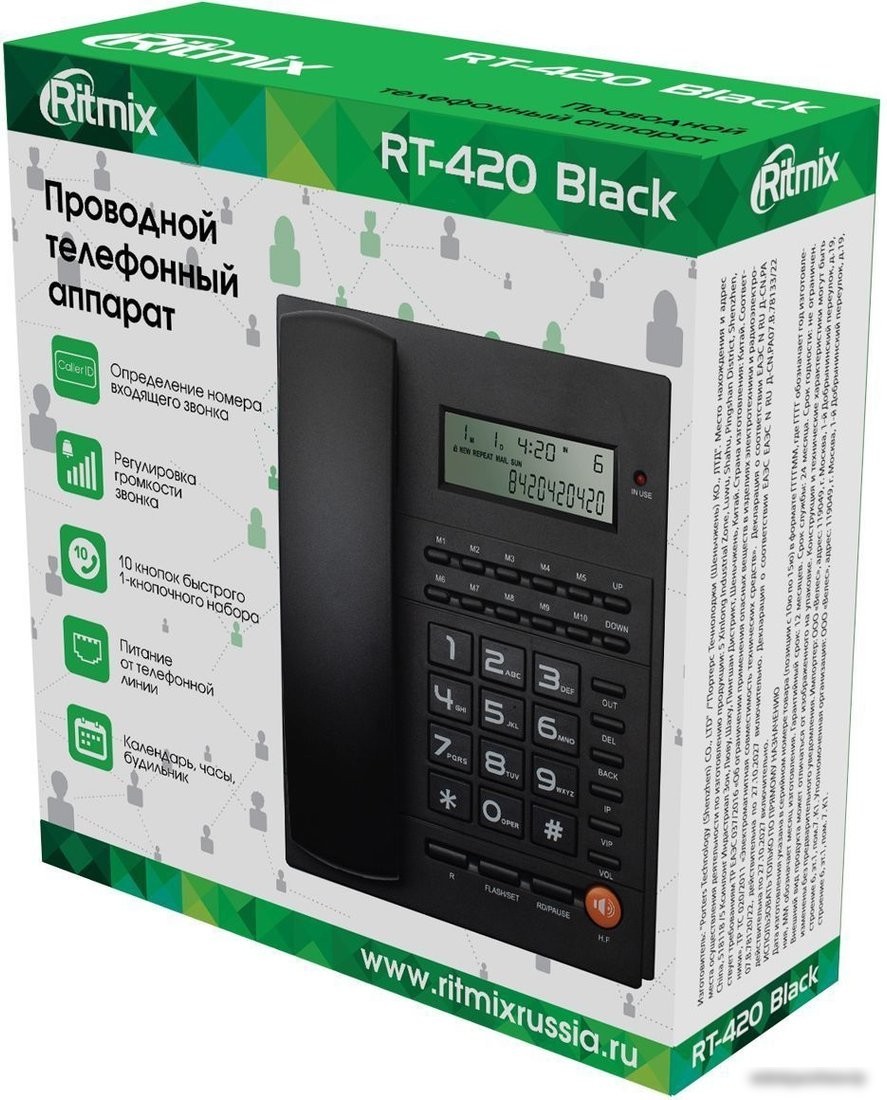 Проводной телефон Ritmix RT-420 (черный)