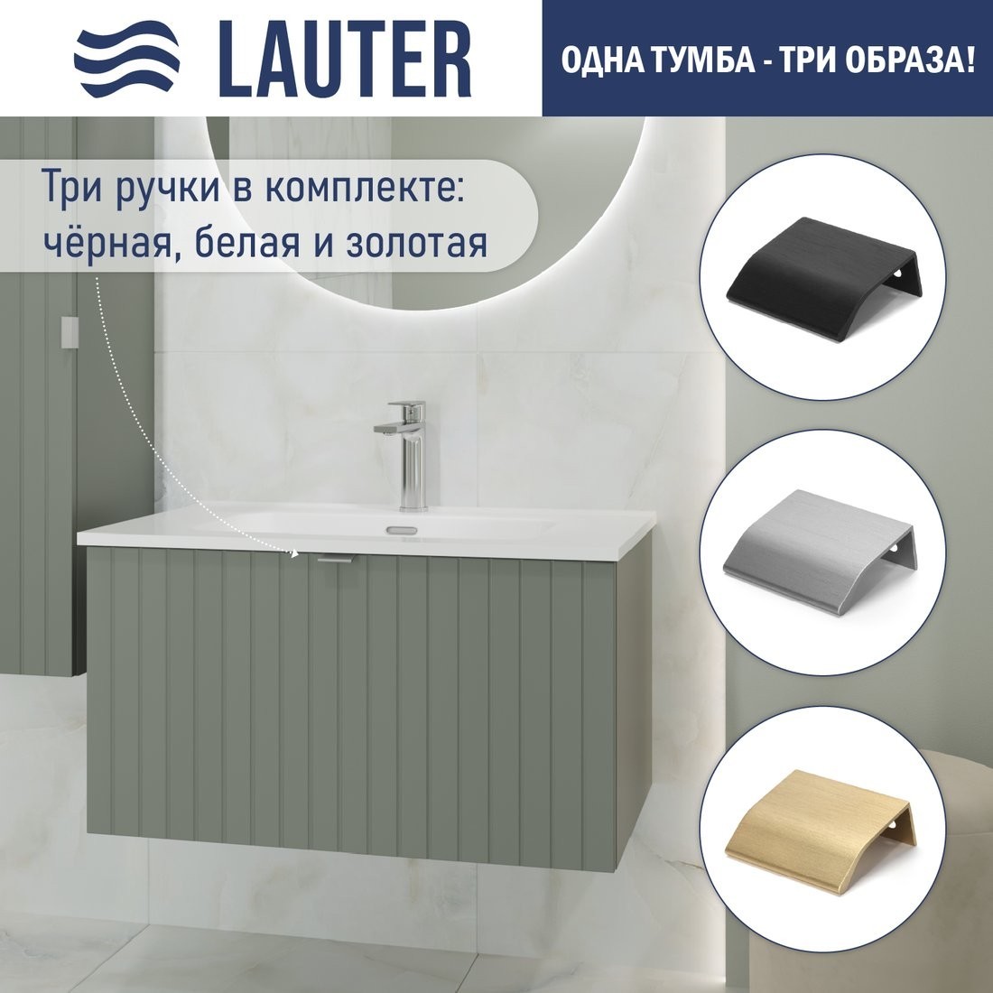 Lauter Тумба под умывальник Melisa 80 + Alton 82 (серо-зеленый п/мат)