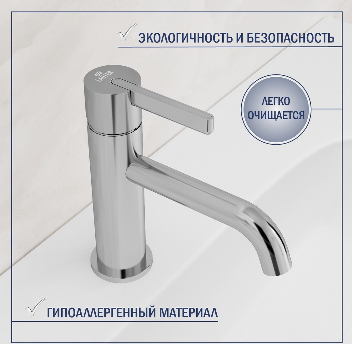 Умывальник Lauter 21344 + Velvet 21СК696С