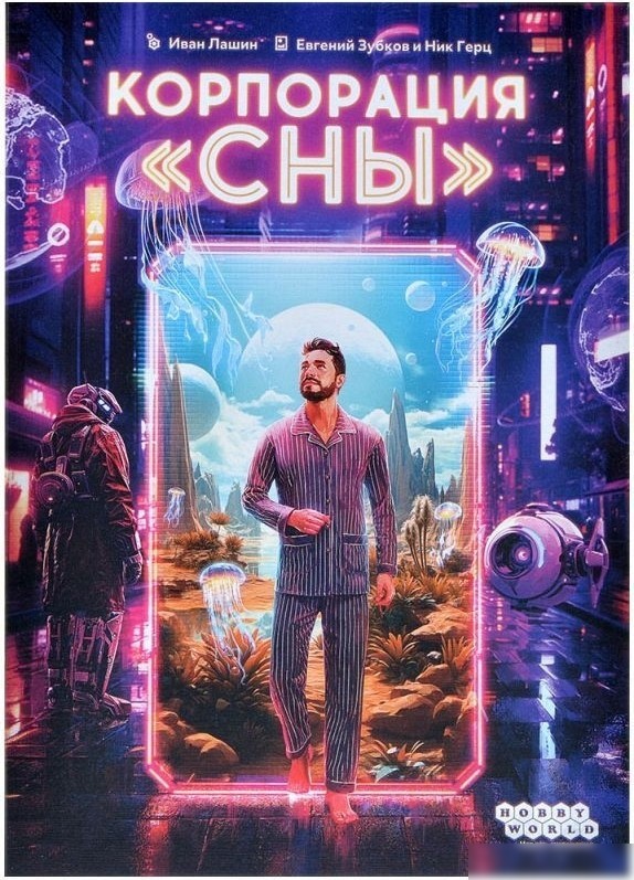 Настольная игра Мир Хобби Корпорация Сны