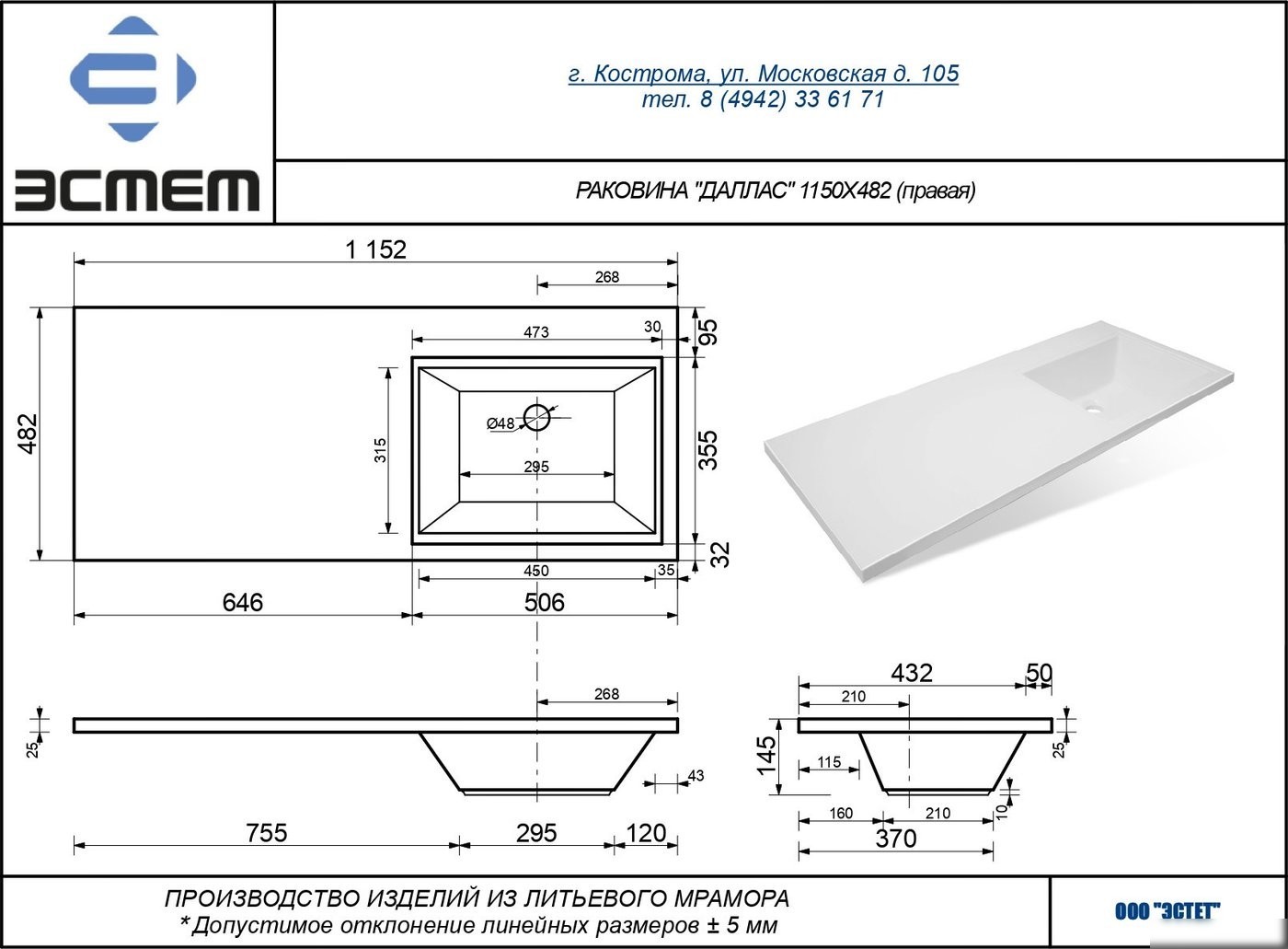 Умывальник Symbolite Даллас 115x48 правый