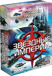 Настольная игра Мир Хобби Звёздные империи