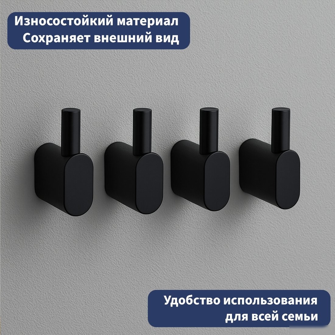 Крючок для ванны Lauter 21SH2092 (Matt Black)