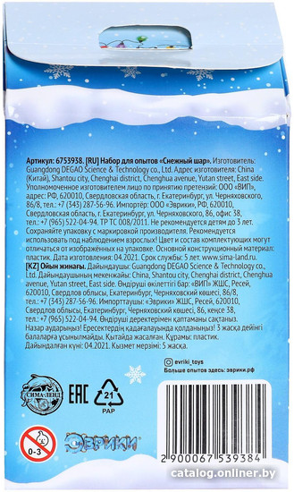 Набор для создания поделок/игрушек Эврики Снежный Шар елочка 6753938