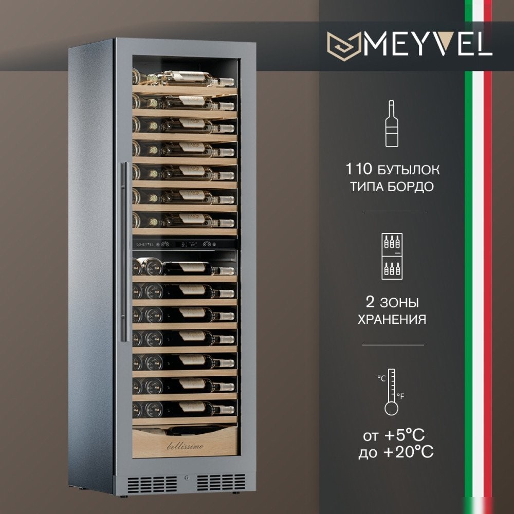 Винный шкаф Meyvel MV110-KST2 (Slim)
