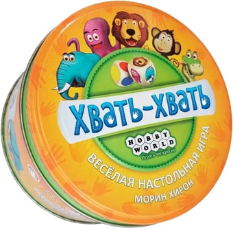 Настольная игра Мир Хобби Хвать-хвать