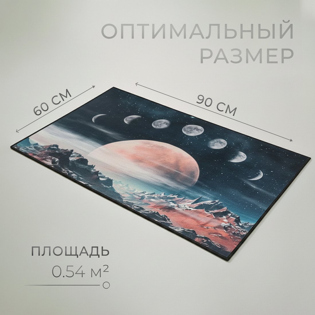 Ковер для жилой комнаты Mio Tesoro TBD0602336503K (60x90)