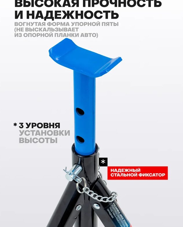 Страховочные опоры FORSAGE F-T42004 (47252)