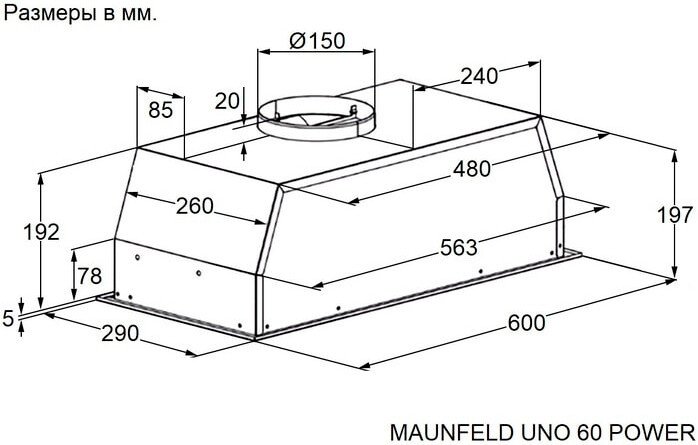 Кухонная вытяжка MAUNFELD Uno 60 Power (черный)