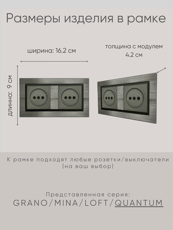 Рамка Ovivo Quantum 405-310000-226 (магнитный серый)