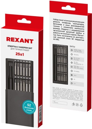 Набор бит Rexant 12-4753 (25 предметов)