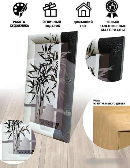 Картина Декарт 8Л0443