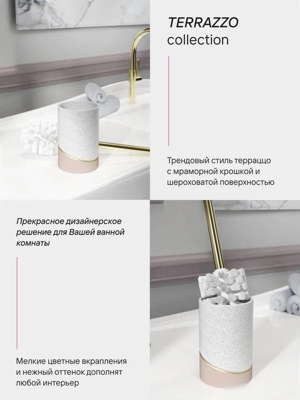 Ершик для унитаза FORA Terrazzo FOR-TRZ025