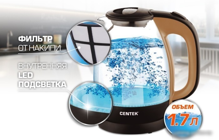 Чайник CENTEK CT-0056