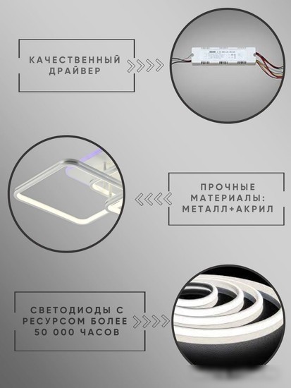 Припотолочная люстра Aitin Pro D18060/8 (белый RGB)