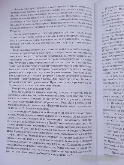 Книга издательства Азбука. Пространство откровения. Город бездны (Рейнольдс А.)
