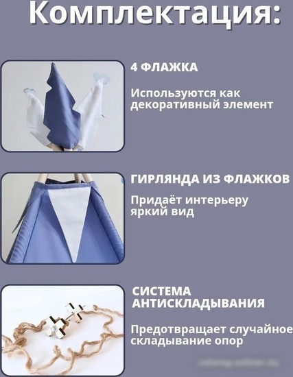 Вигвам Keepam Blue 100160