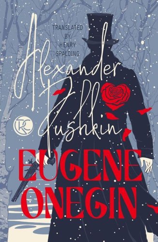 Книга издательства АСТ. Eugene Onegin, твердая обложка (Пушкин Александр)