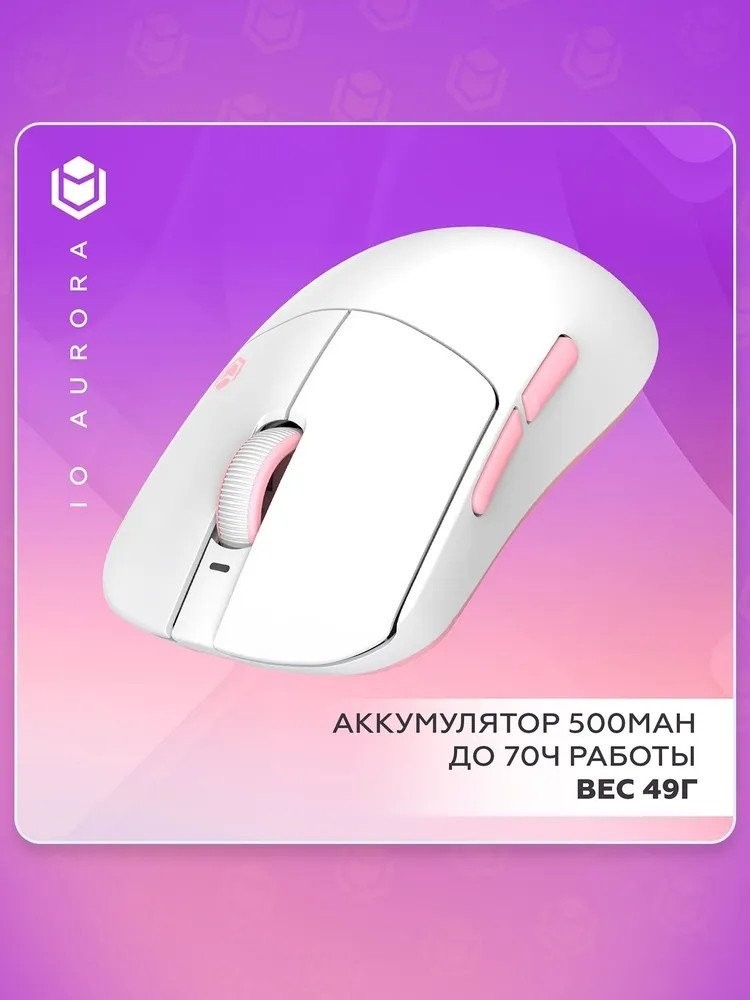 Игровая мышь IO by Red Square Aurora (белый)