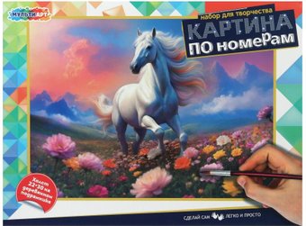Картина по номерам MultiArt CANV22X30-118469