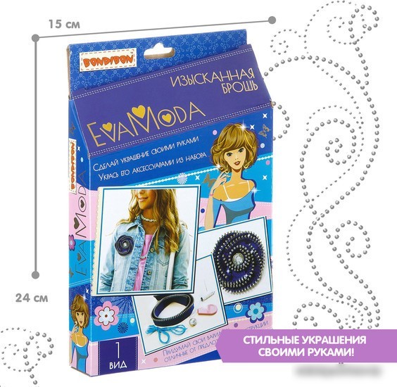 Набор для создания поделок/игрушек Bondibon Eva Moda Изысканная брошь ВВ2084