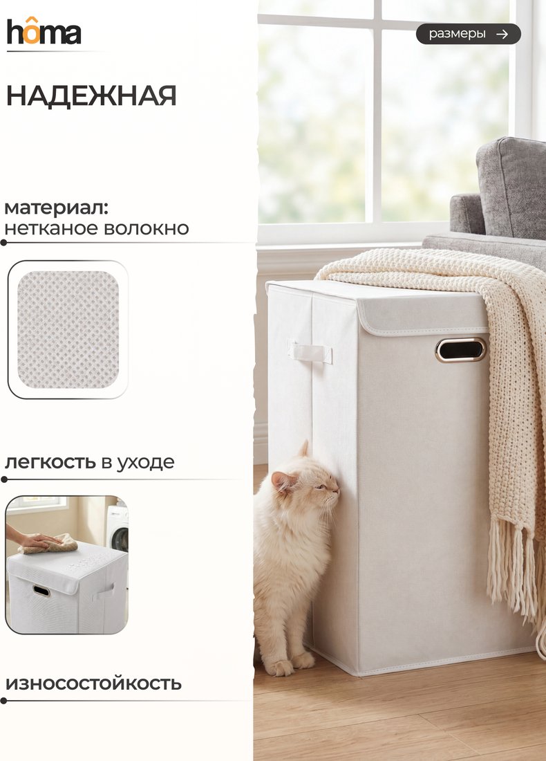 Корзина Homa BSK-03-wt