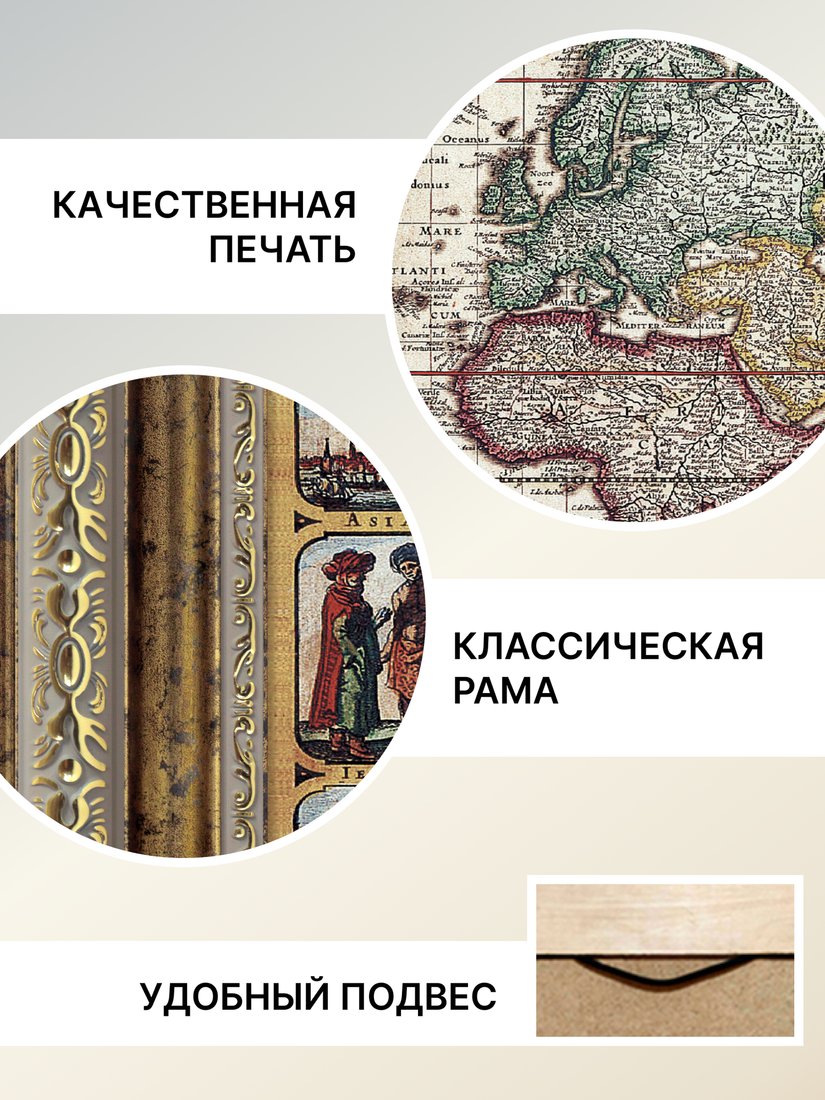 Картина Декарт 8Л4163