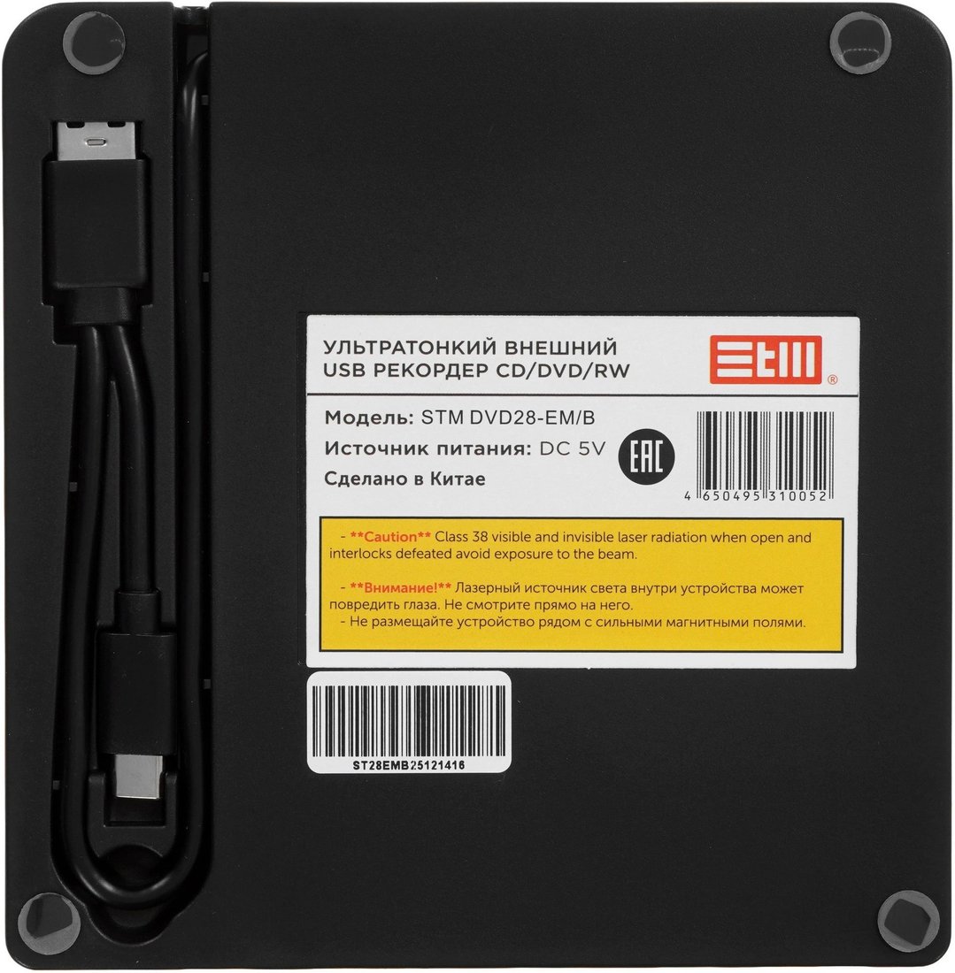 Оптический привод STM DVD28-EM (черный)
