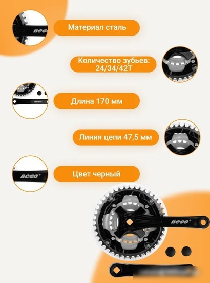 Система шатунов Neco NSP-3003 NC11009
