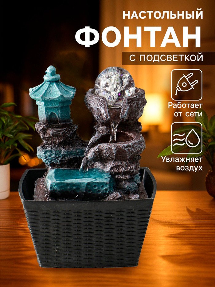 Фонтан декоративный Sima-Land Китайский дом на скале 4627450