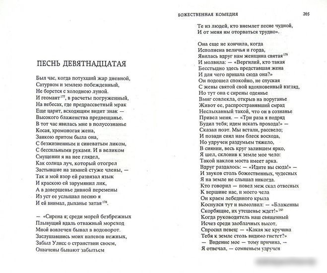 Книга издательства Азбука. Божественная Комедия (Алигьери Д.)
