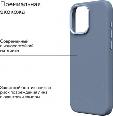 Чехол для телефона Magssory Eco Leather Case Cobalt для iPhone 16 Pro Max CLT029c