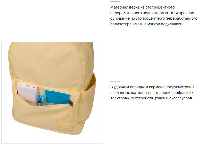 Городской рюкзак Case Logic Campus Alto CCAM5226YY 3204931 (желтый)