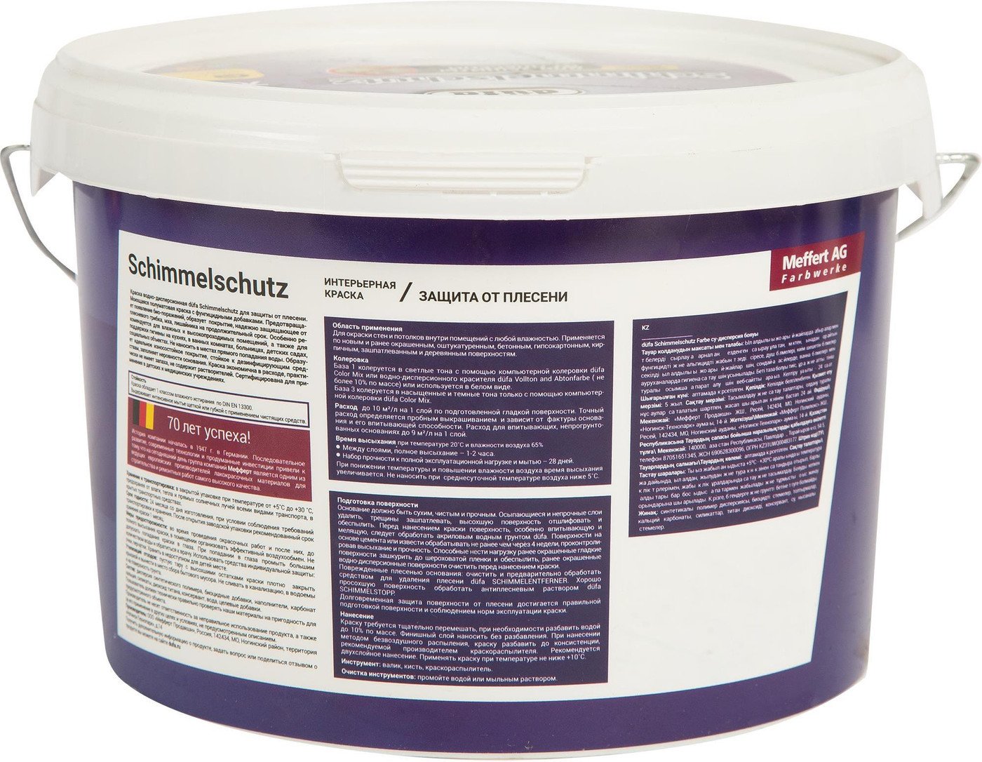 Краска Dufa ВД Schimmelschutz (2.5 л, белый)