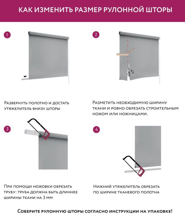 Рулонные шторы Legrand Декор 61.5x175 58069645 (розовый)