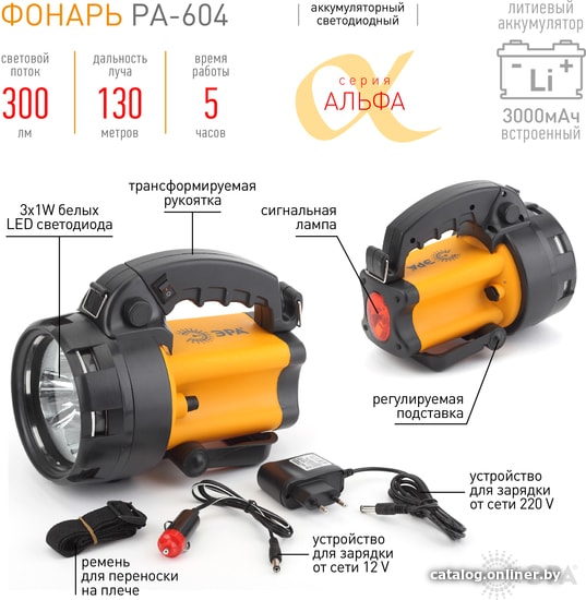 Фонарь ЭРА PA-604