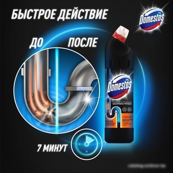 Средство для труб Domestos для устранения засоров в трубах 750 мл